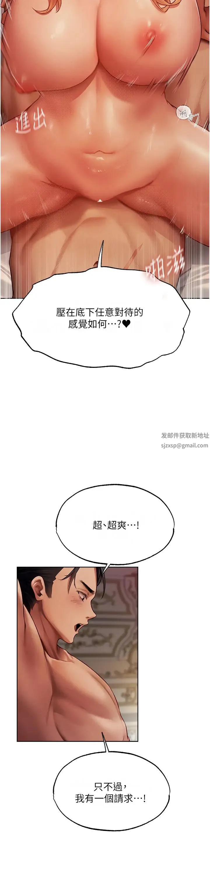 人妻猎人 - 第36话-以下犯上 - page 19