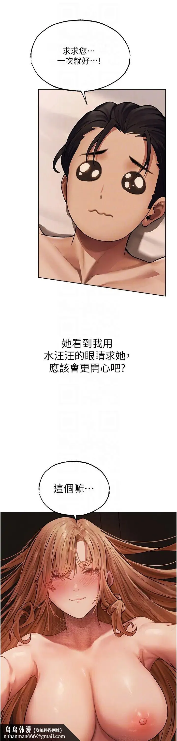 人妻猎人 - 第36话-以下犯上 - page 24