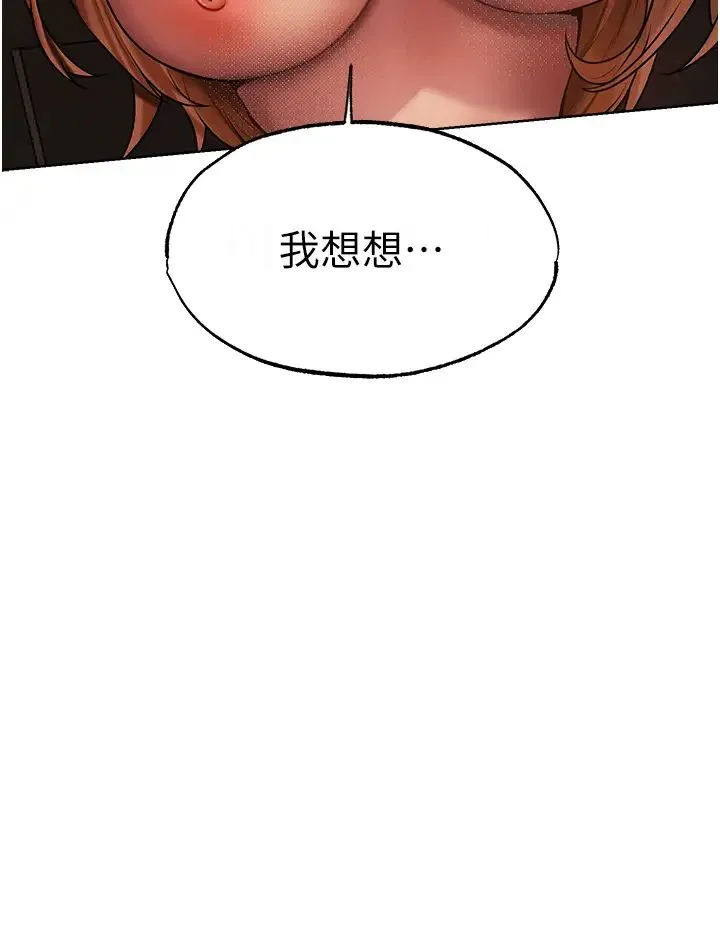 人妻猎人 - 第36话-以下犯上 - page 25