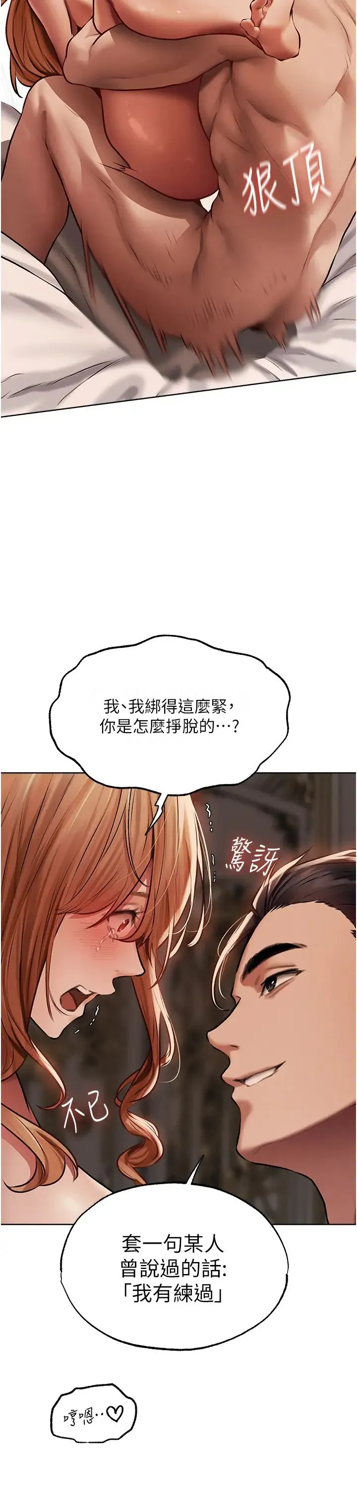 人妻猎人 - 第36话-以下犯上 - page 27