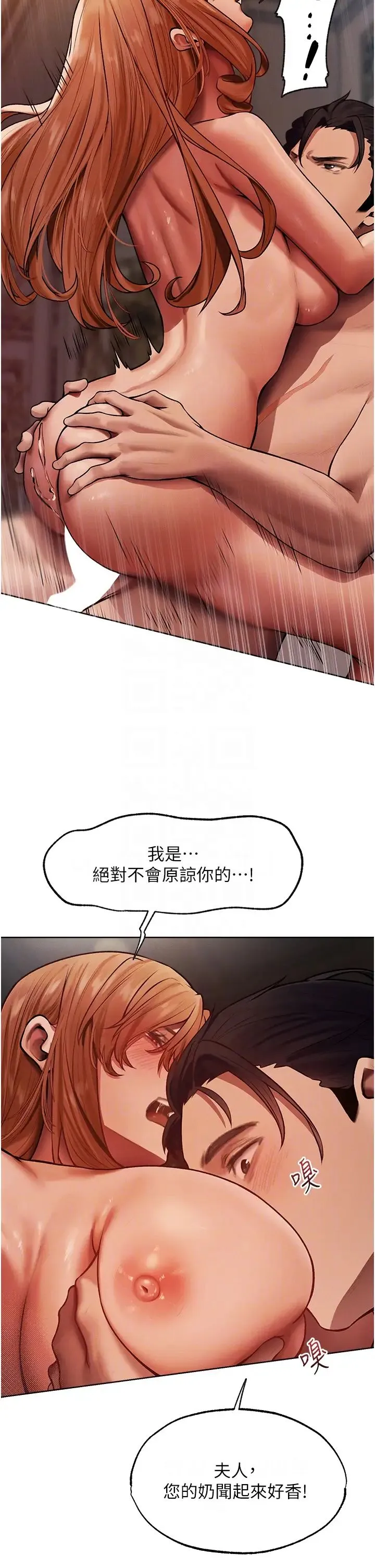 人妻猎人 - 第36话-以下犯上 - page 30