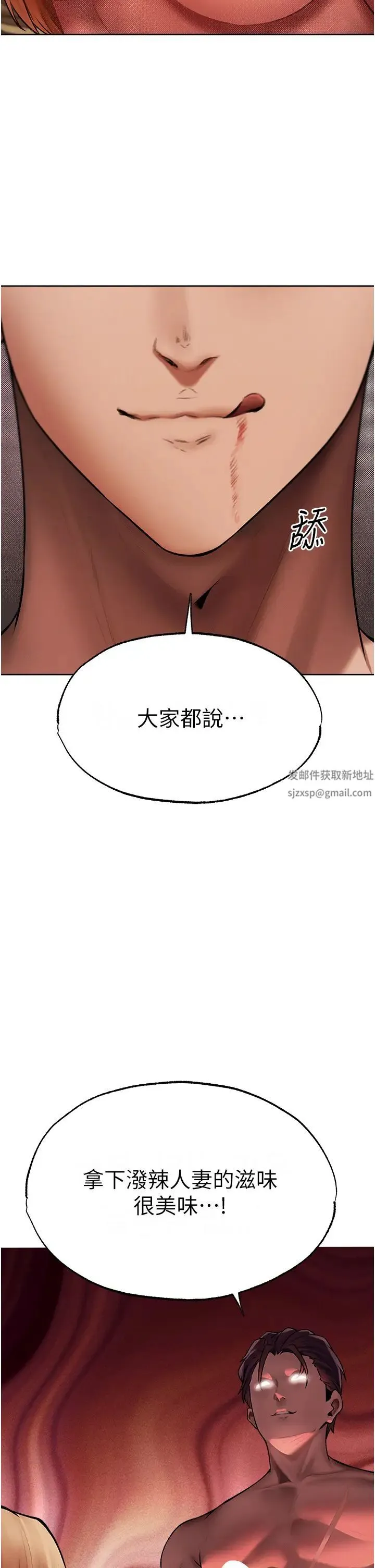 人妻猎人 - 第36话-以下犯上 - page 36