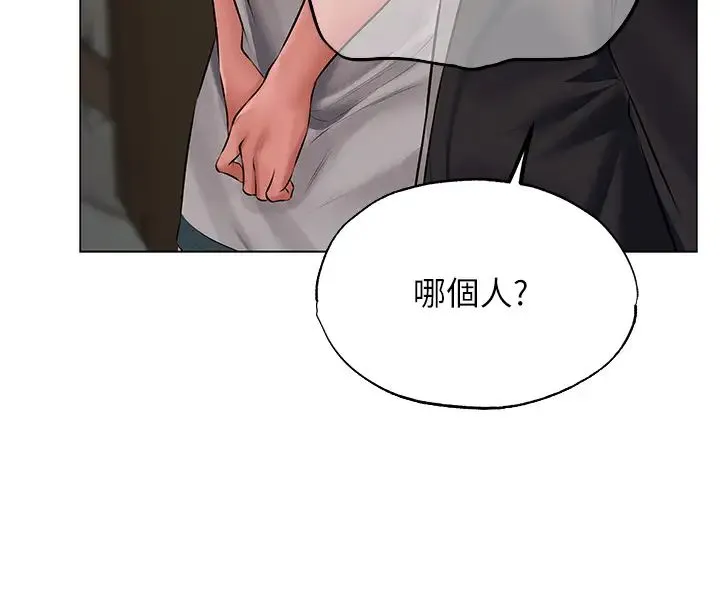 人妻猎人 - 第42話-調教師的招牌 - page 2