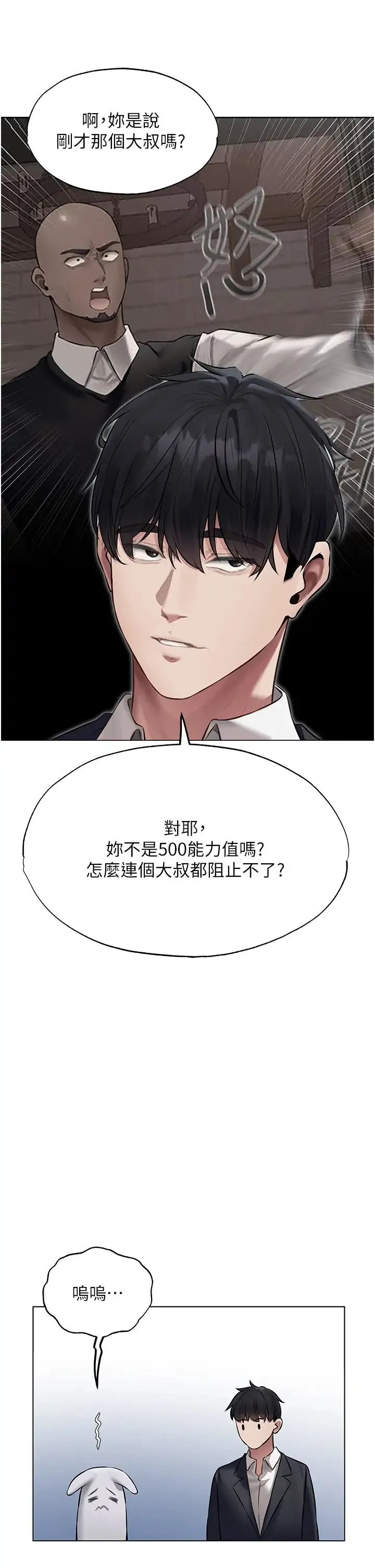 人妻猎人 - 第42話-調教師的招牌 - page 3