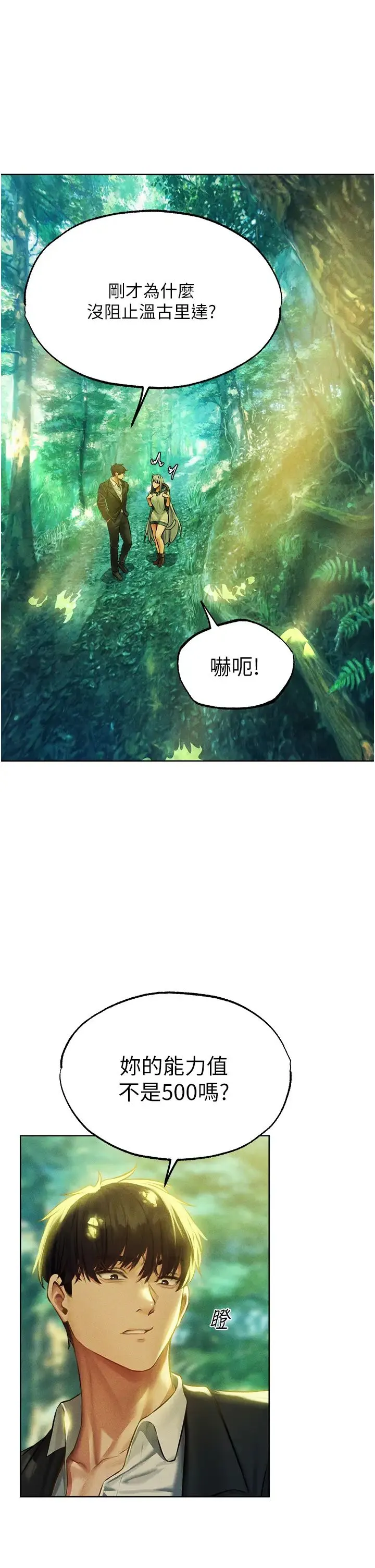 人妻猎人 - 第42話-調教師的招牌 - page 7