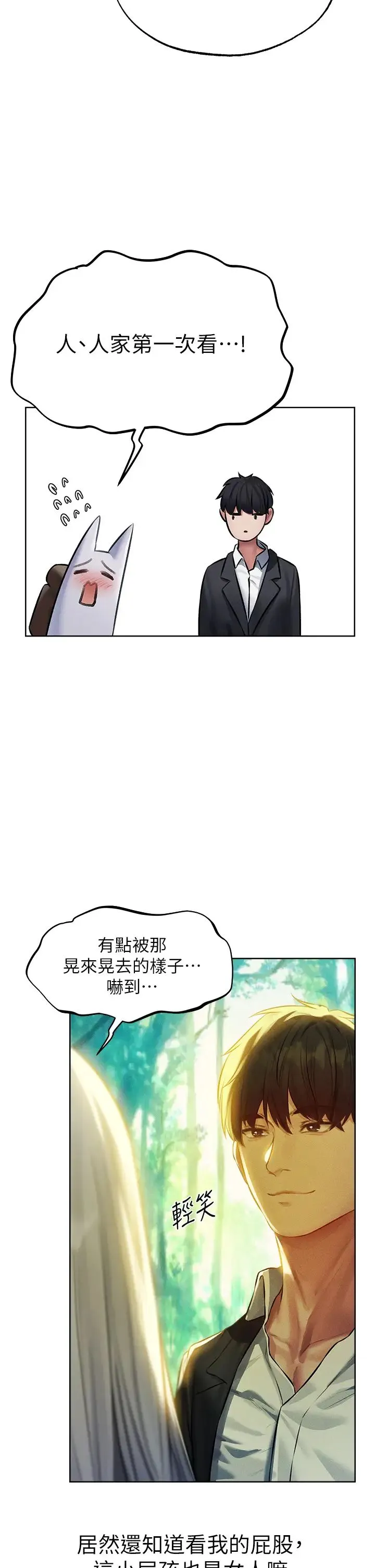 人妻猎人 - 第42話-調教師的招牌 - page 9