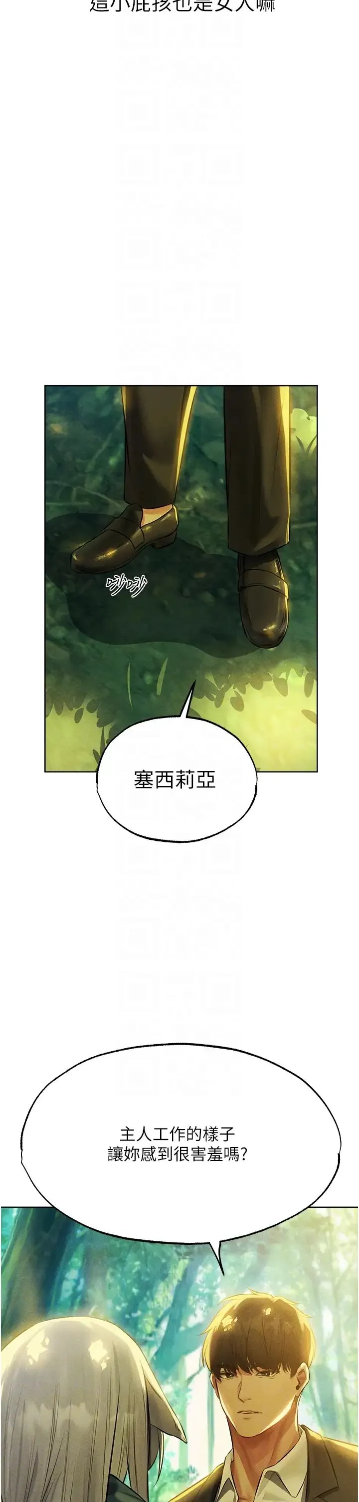 人妻猎人 - 第42話-調教師的招牌 - page 10