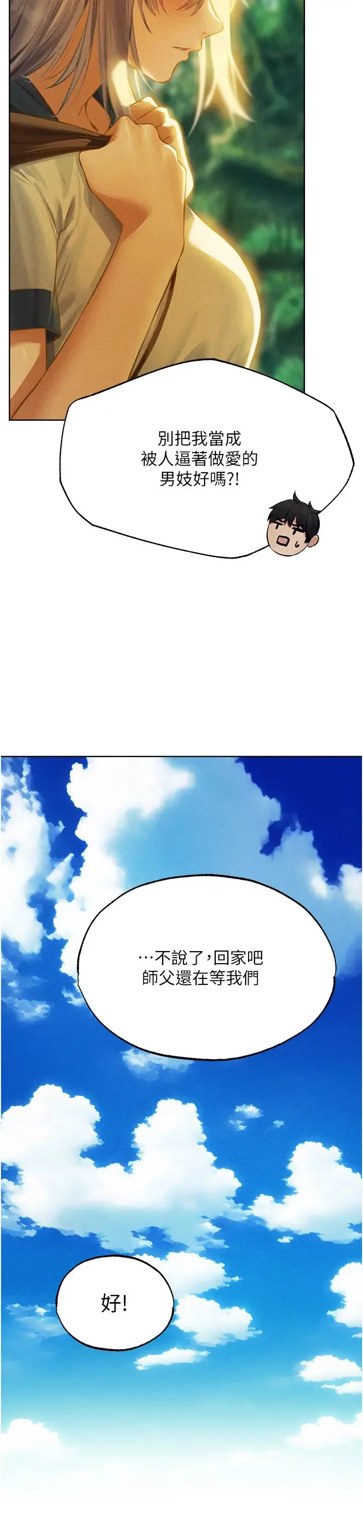 人妻猎人 - 第42話-調教師的招牌 - page 13