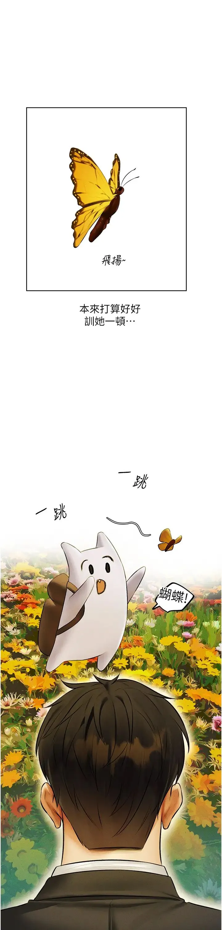 人妻猎人 - 第42話-調教師的招牌 - page 15