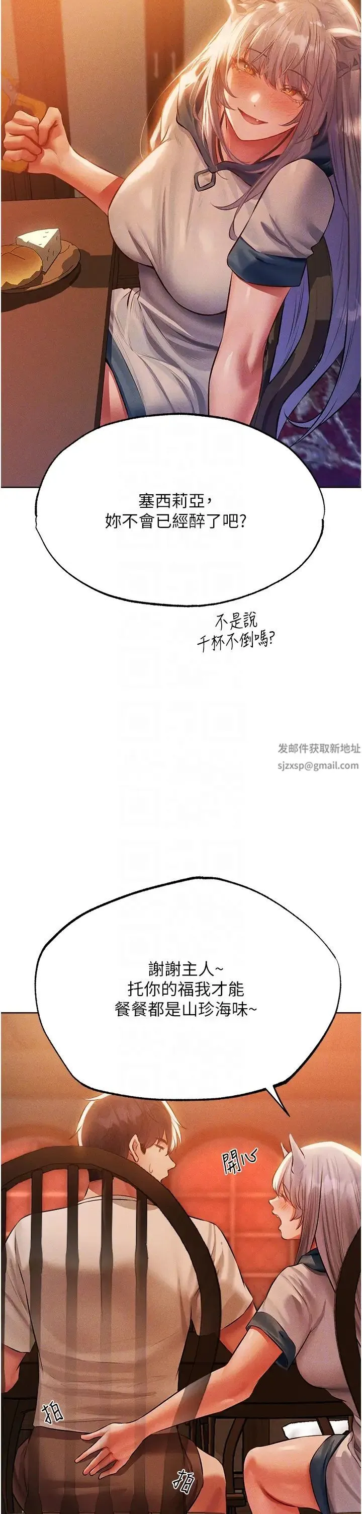 人妻猎人 - 第42話-調教師的招牌 - page 18