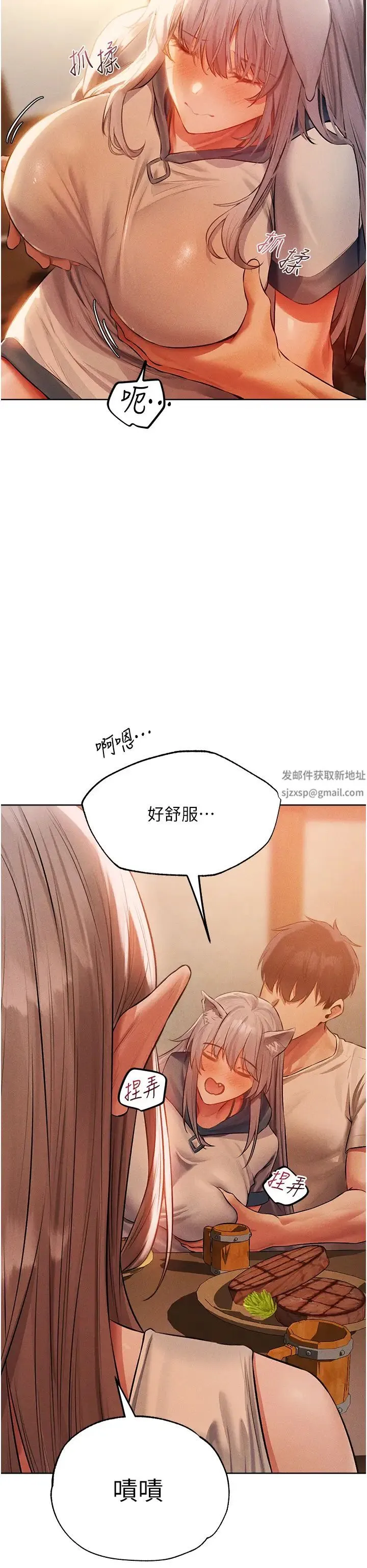人妻猎人 - 第42話-調教師的招牌 - page 20