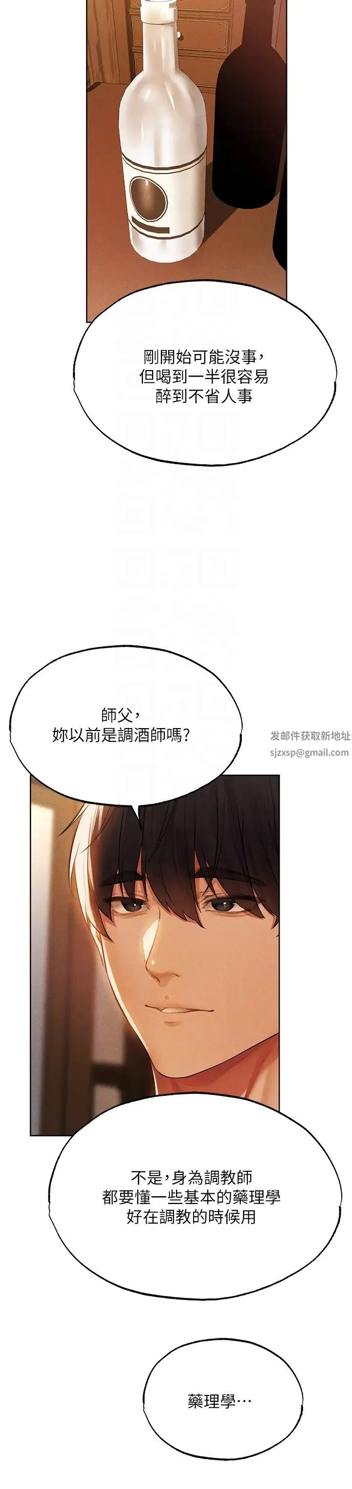 人妻猎人 - 第42話-調教師的招牌 - page 22