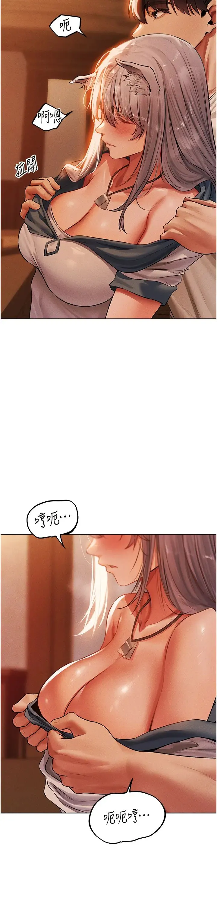 人妻猎人 - 第42話-調教師的招牌 - page 25