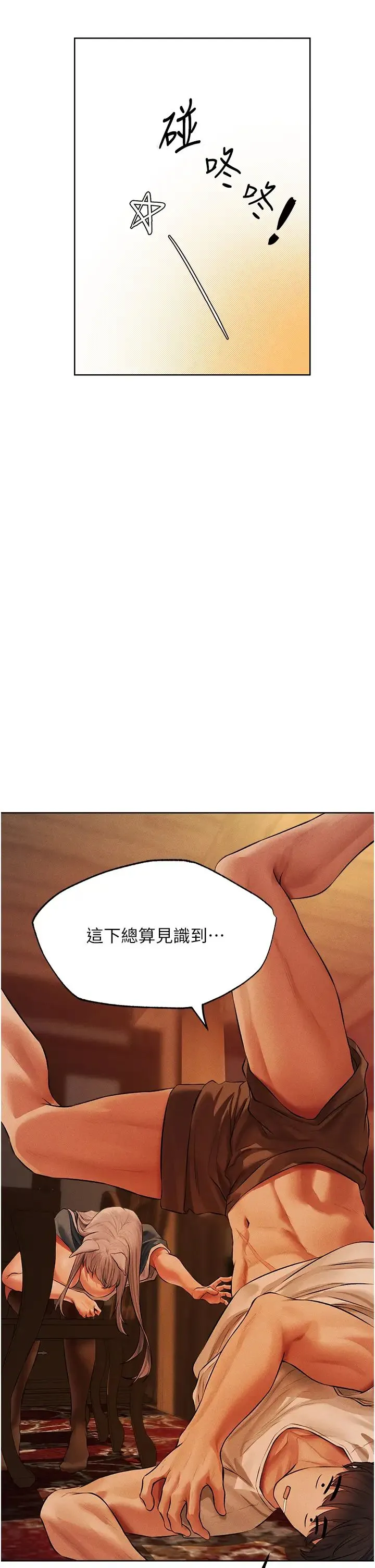 人妻猎人 - 第42話-調教師的招牌 - page 27