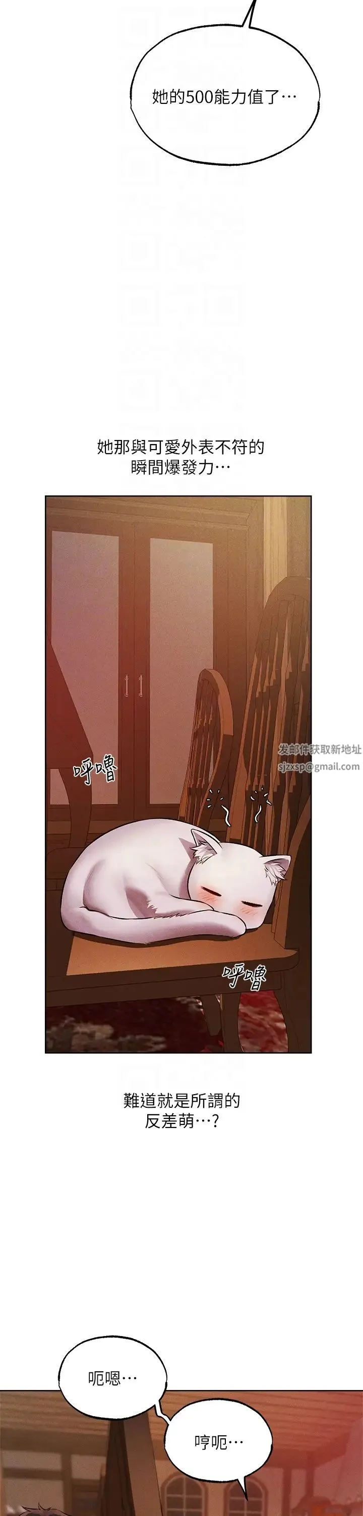 人妻猎人 - 第42話-調教師的招牌 - page 28