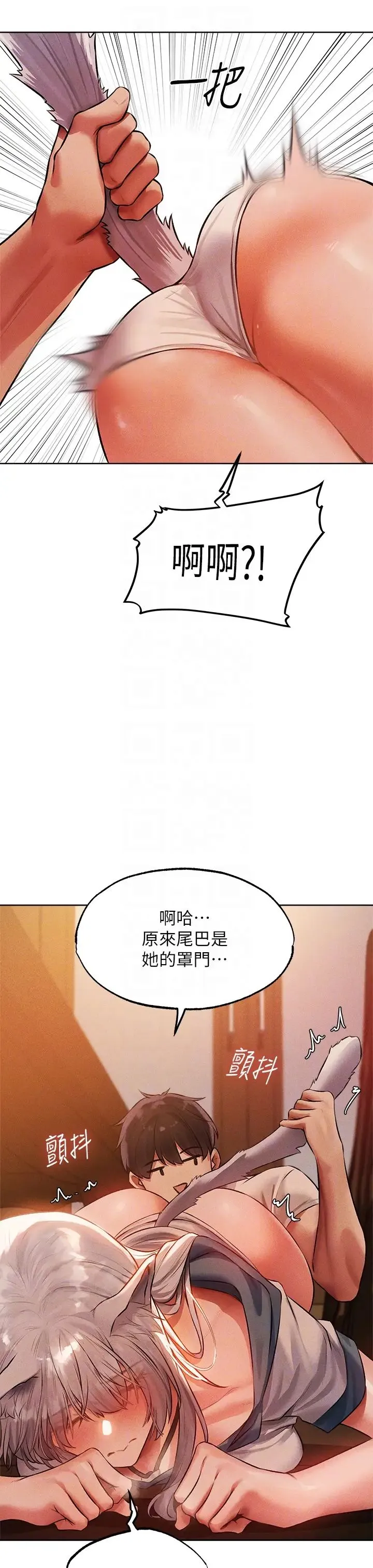 人妻猎人 - 第42話-調教師的招牌 - page 30