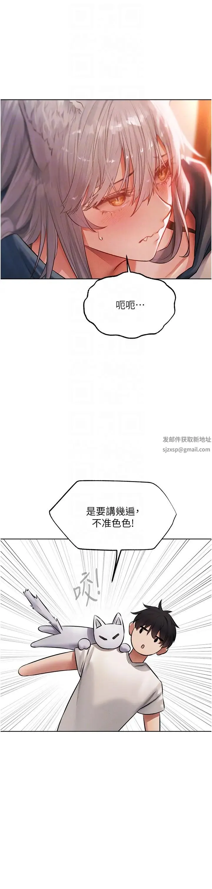 人妻猎人 - 第42話-調教師的招牌 - page 32