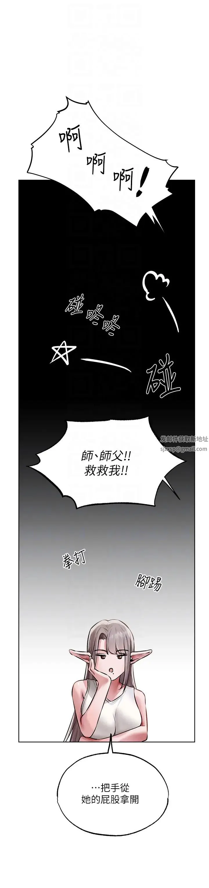 人妻猎人 - 第42話-調教師的招牌 - page 34
