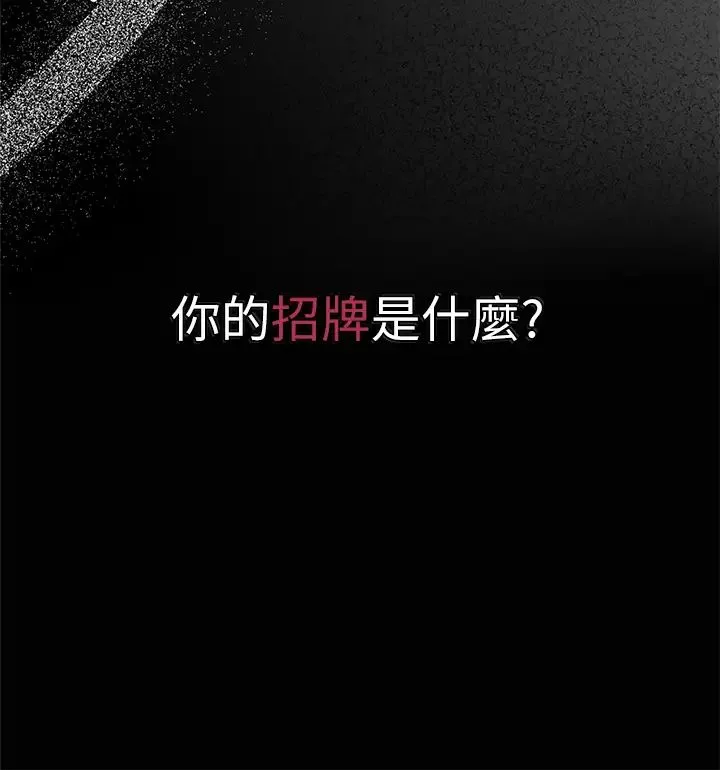 人妻猎人 - 第42話-調教師的招牌 - page 40