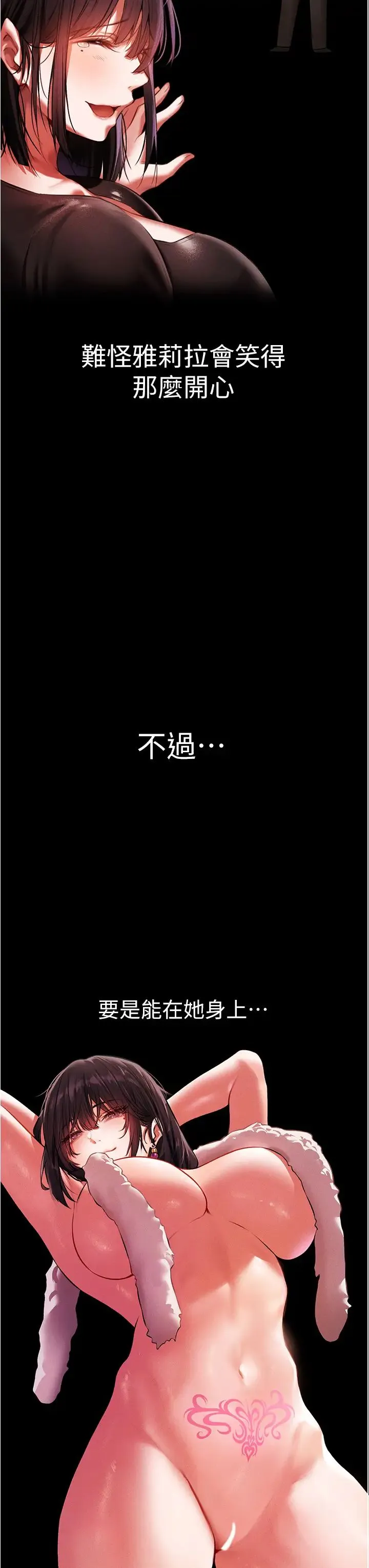人妻猎人 - 第42話-調教師的招牌 - page 43