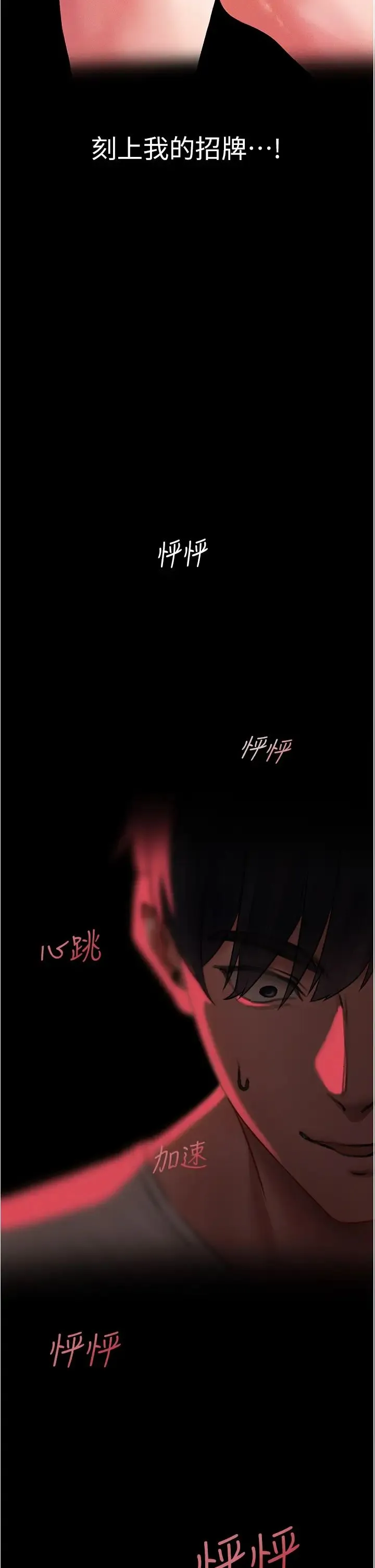 人妻猎人 - 第42話-調教師的招牌 - page 44