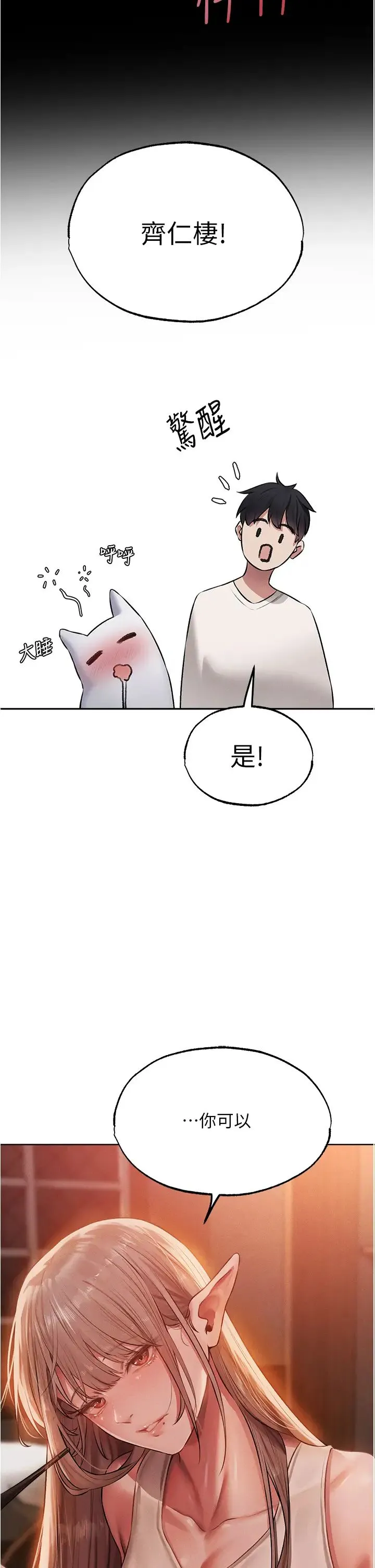 人妻猎人 - 第42話-調教師的招牌 - page 45