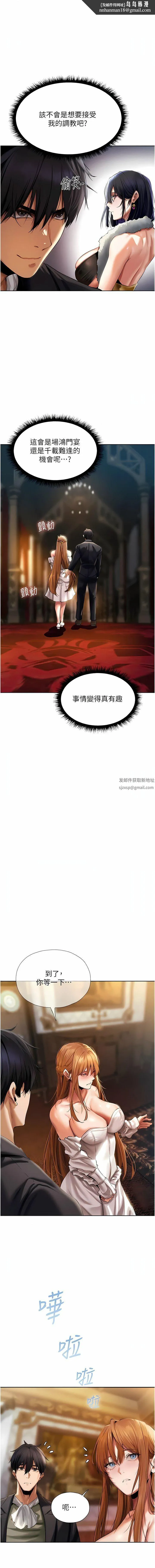 人妻猎人 - 第13话-淫水喷发的贝尔迪亚 - page 1