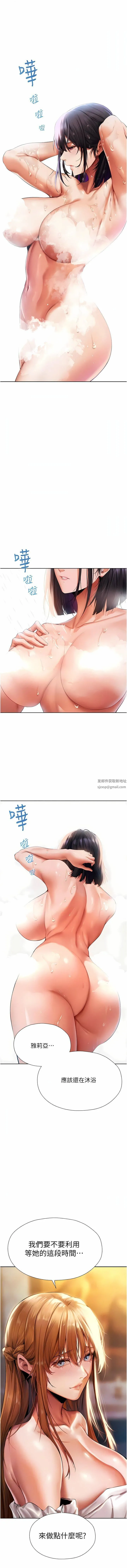 人妻猎人 - 第13话-淫水喷发的贝尔迪亚 - page 2