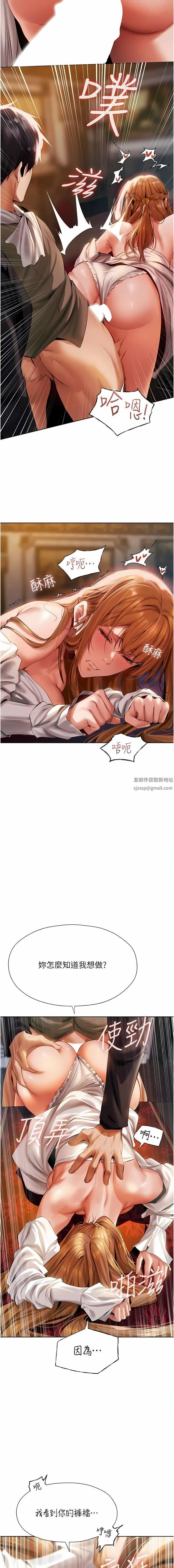 人妻猎人 - 第13话-淫水喷发的贝尔迪亚 - page 5