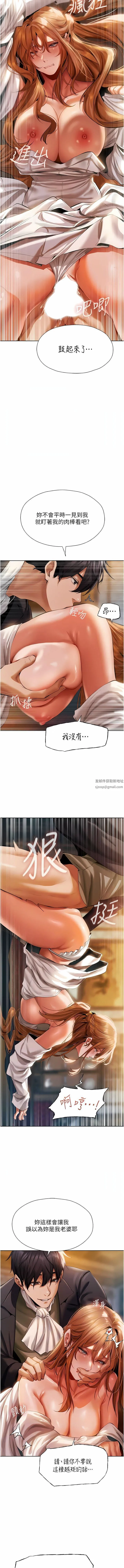 人妻猎人 - 第13话-淫水喷发的贝尔迪亚 - page 6