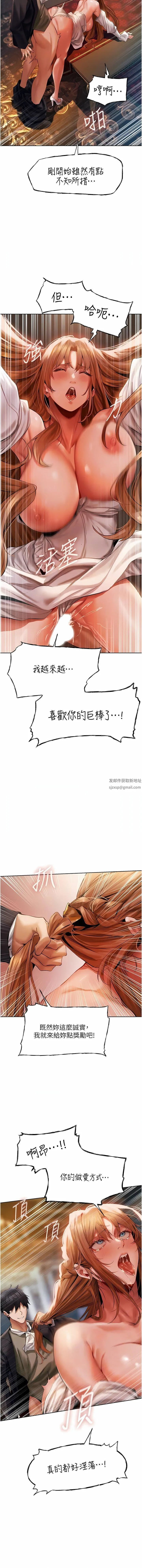 人妻猎人 - 第13话-淫水喷发的贝尔迪亚 - page 8