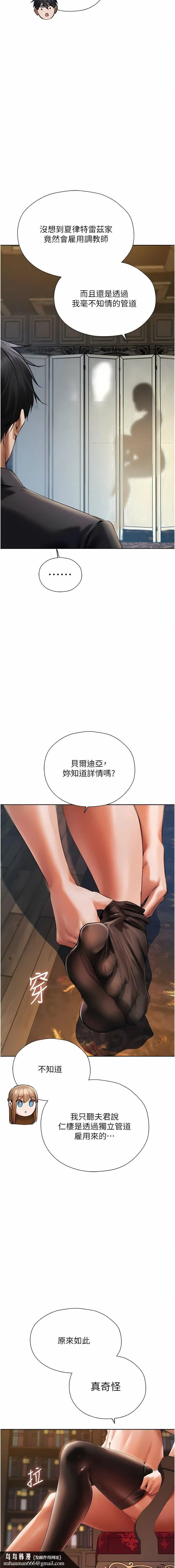 人妻猎人 - 第13话-淫水喷发的贝尔迪亚 - page 12