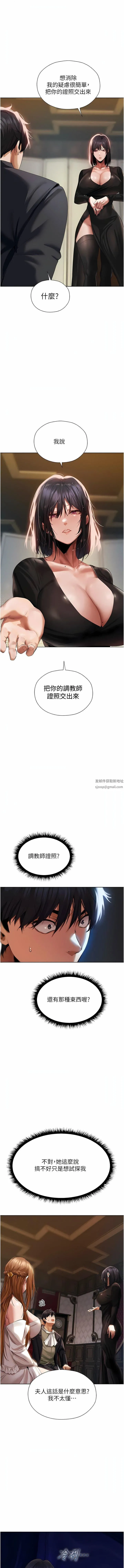 人妻猎人 - 第13话-淫水喷发的贝尔迪亚 - page 14
