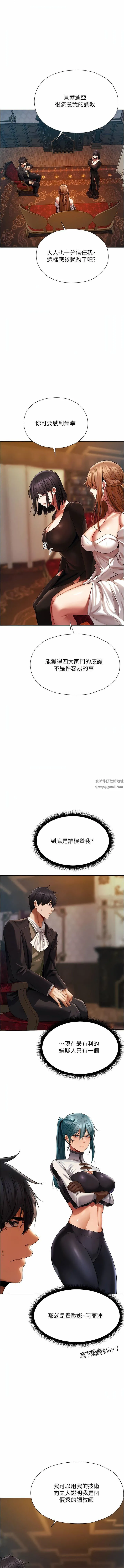 人妻猎人 - 第13话-淫水喷发的贝尔迪亚 - page 16