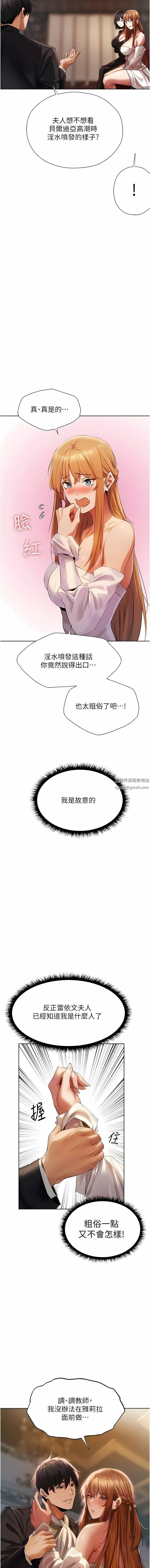 人妻猎人 - 第13话-淫水喷发的贝尔迪亚 - page 17