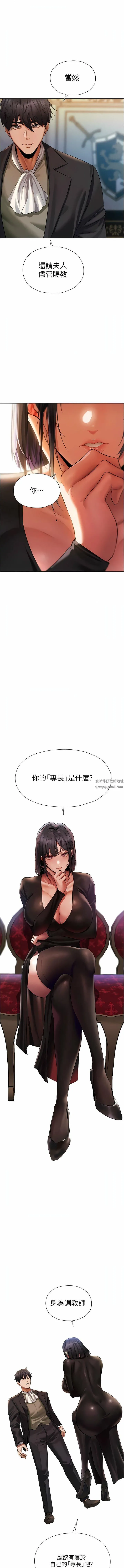 人妻猎人 - 第13话-淫水喷发的贝尔迪亚 - page 19