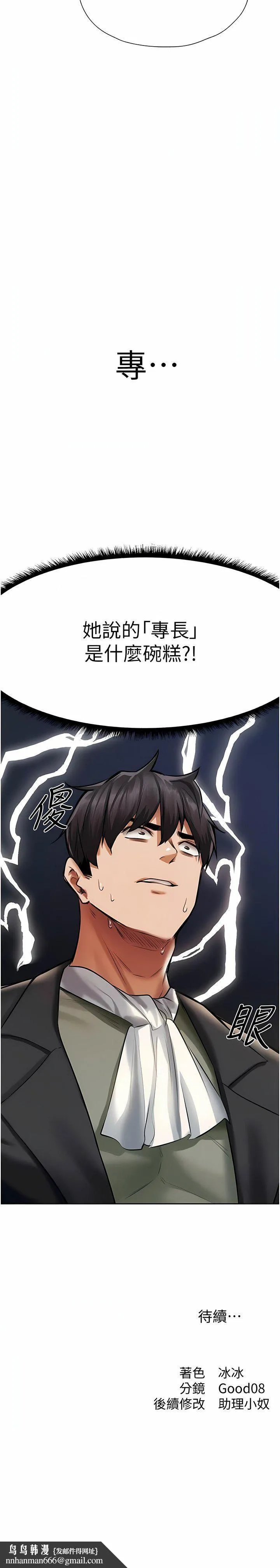 人妻猎人 - 第13话-淫水喷发的贝尔迪亚 - page 20