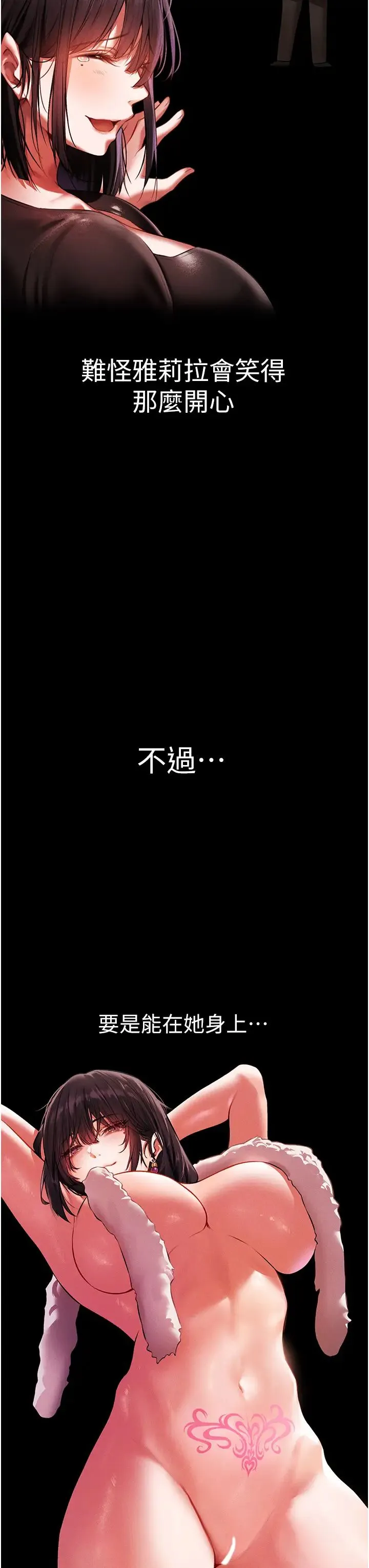 人妻猎人 - 第43話-想要特別服務嗎? - page 3