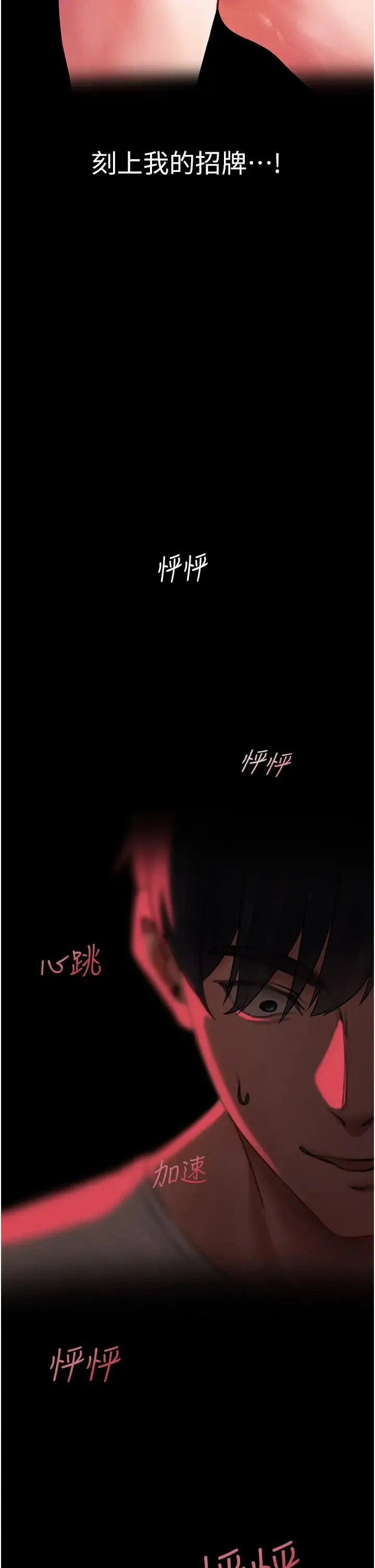 人妻猎人 - 第43話-想要特別服務嗎? - page 4