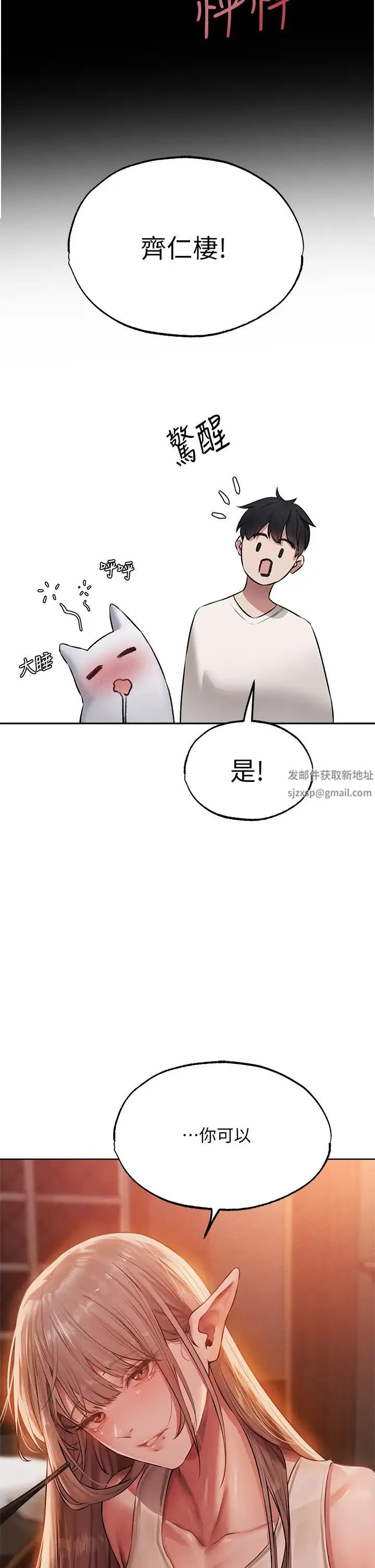 人妻猎人 - 第43話-想要特別服務嗎? - page 5