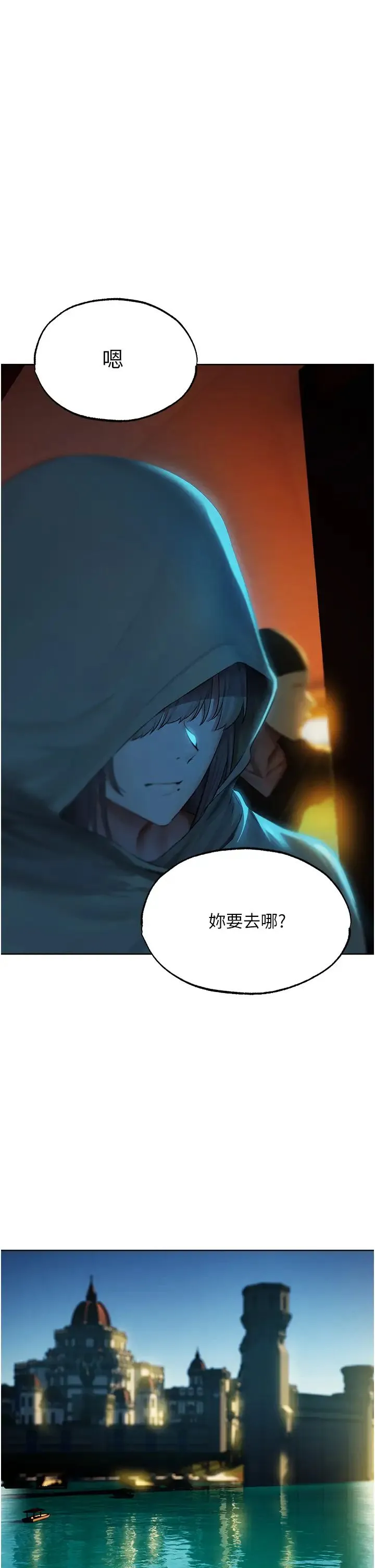 人妻猎人 - 第43話-想要特別服務嗎? - page 8