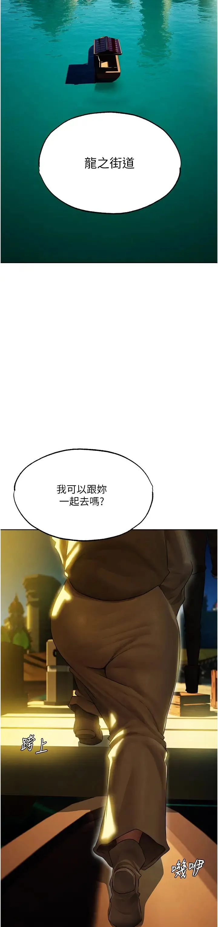 人妻猎人 - 第43話-想要特別服務嗎? - page 9