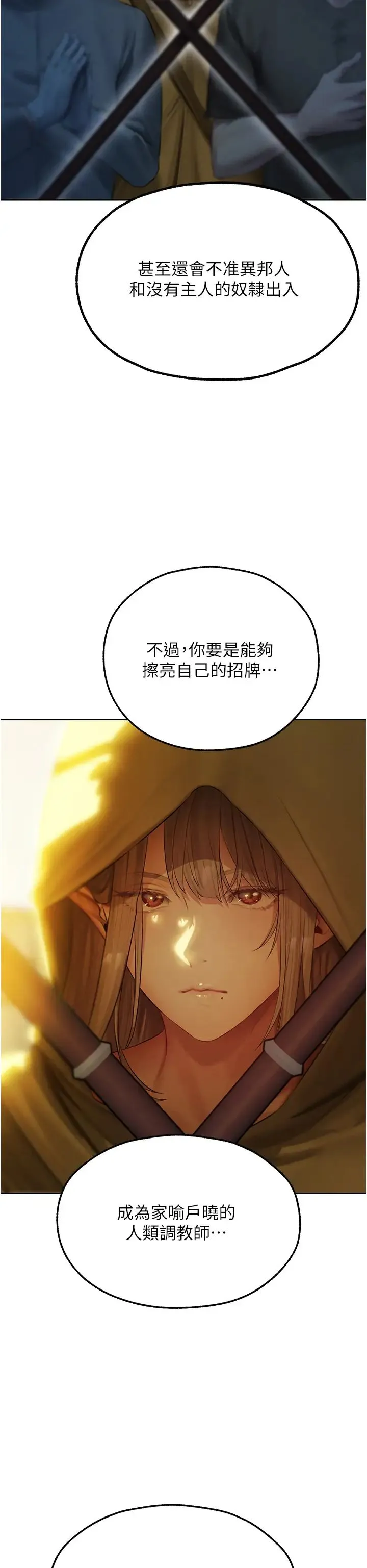 人妻猎人 - 第43話-想要特別服務嗎? - page 12
