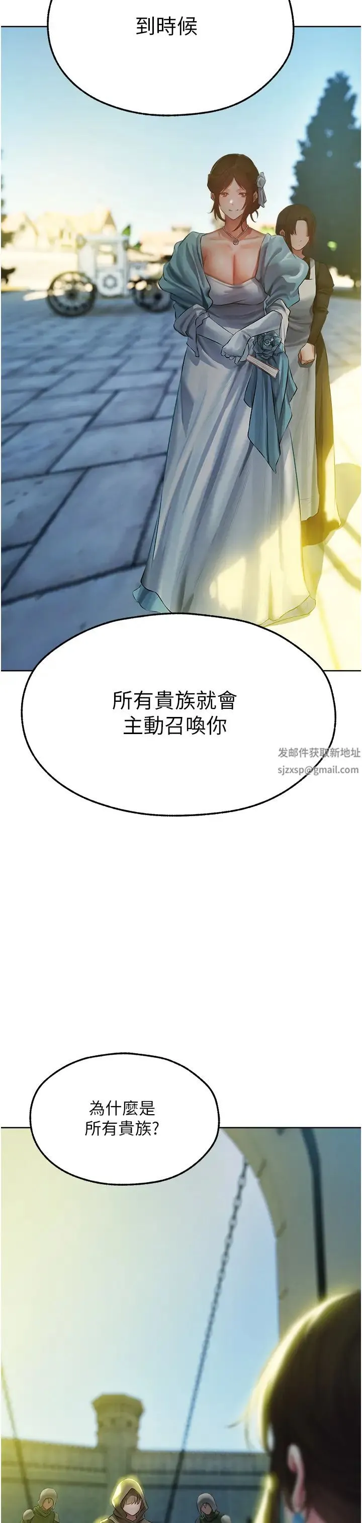人妻猎人 - 第43話-想要特別服務嗎? - page 13