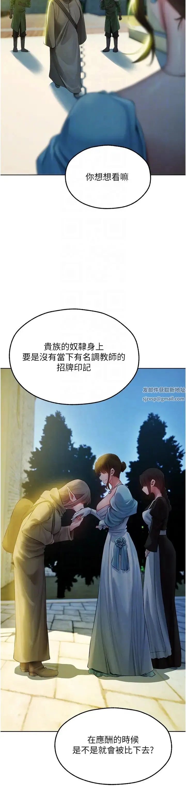 人妻猎人 - 第43話-想要特別服務嗎? - page 14