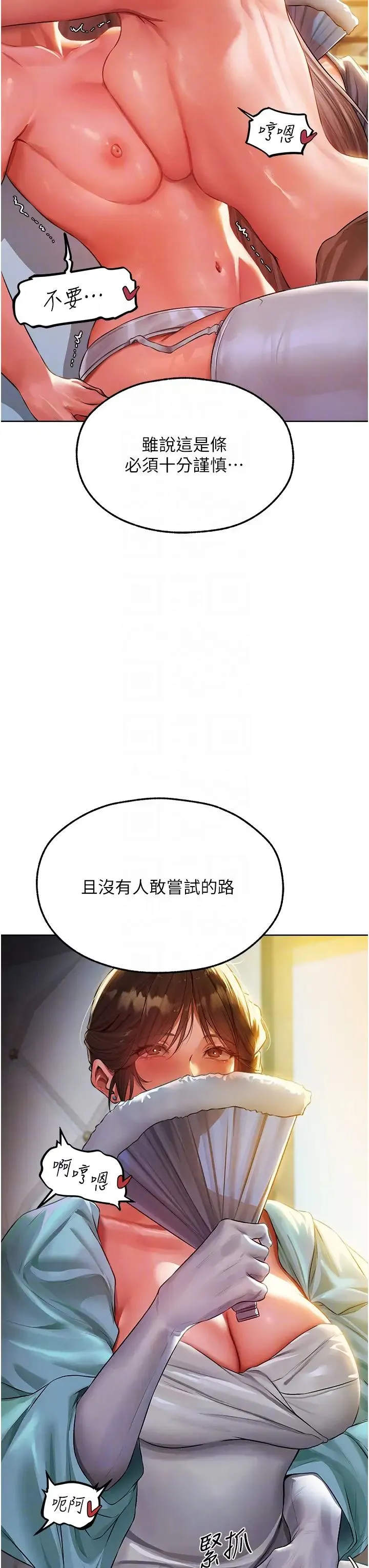 人妻猎人 - 第43話-想要特別服務嗎? - page 18