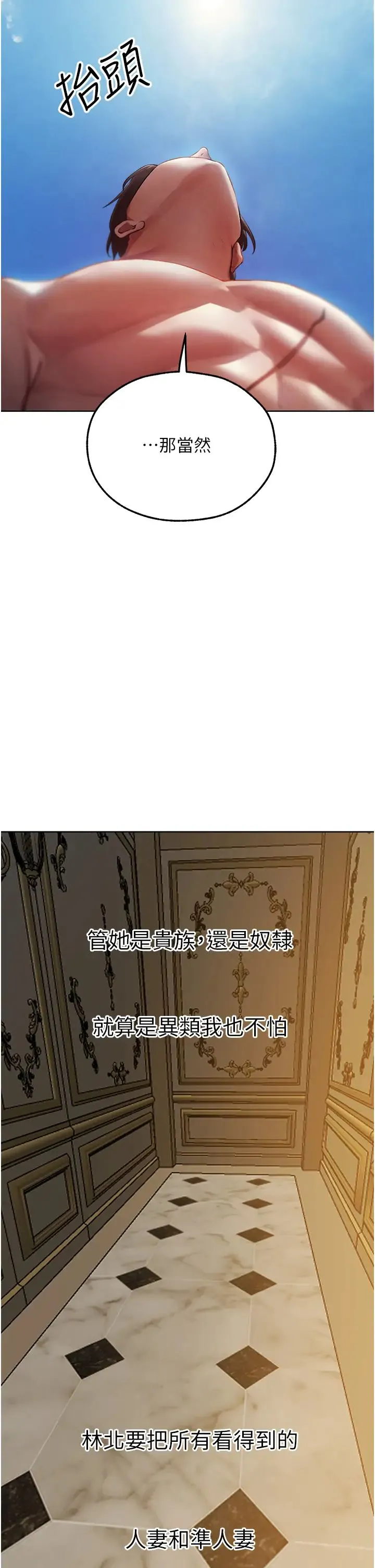 人妻猎人 - 第43話-想要特別服務嗎? - page 20