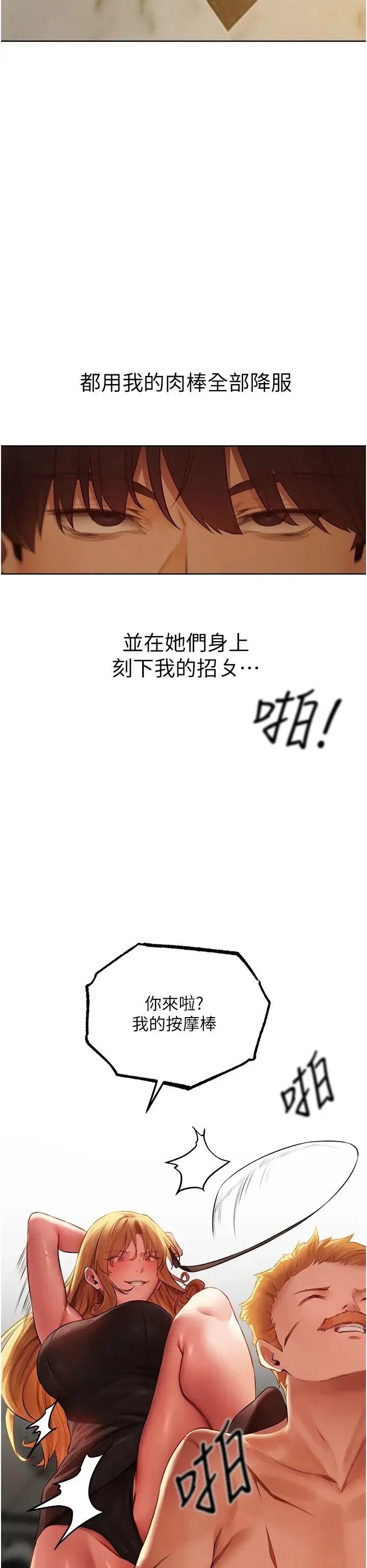 人妻猎人 - 第43話-想要特別服務嗎? - page 21