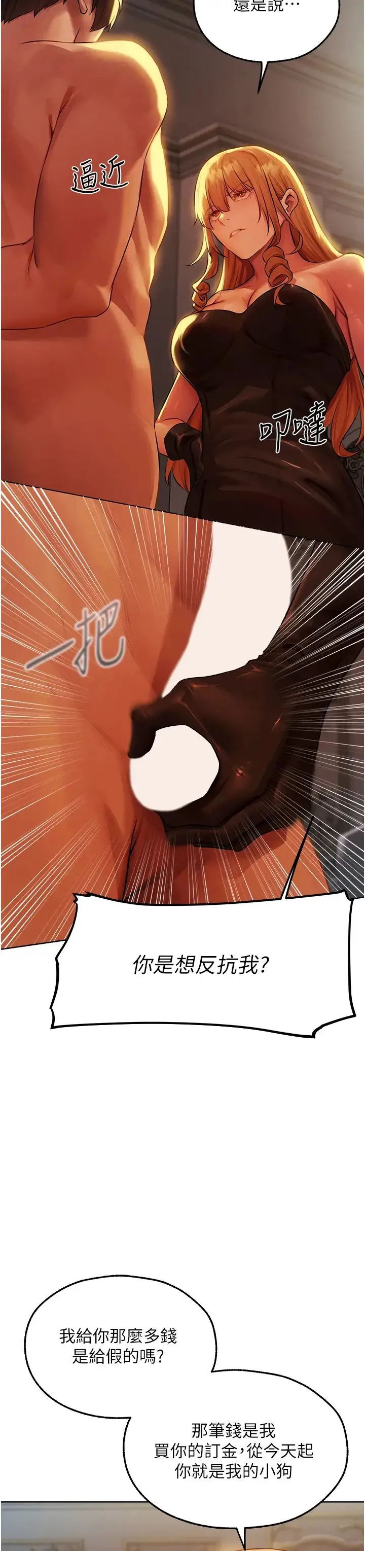 人妻猎人 - 第43話-想要特別服務嗎? - page 25