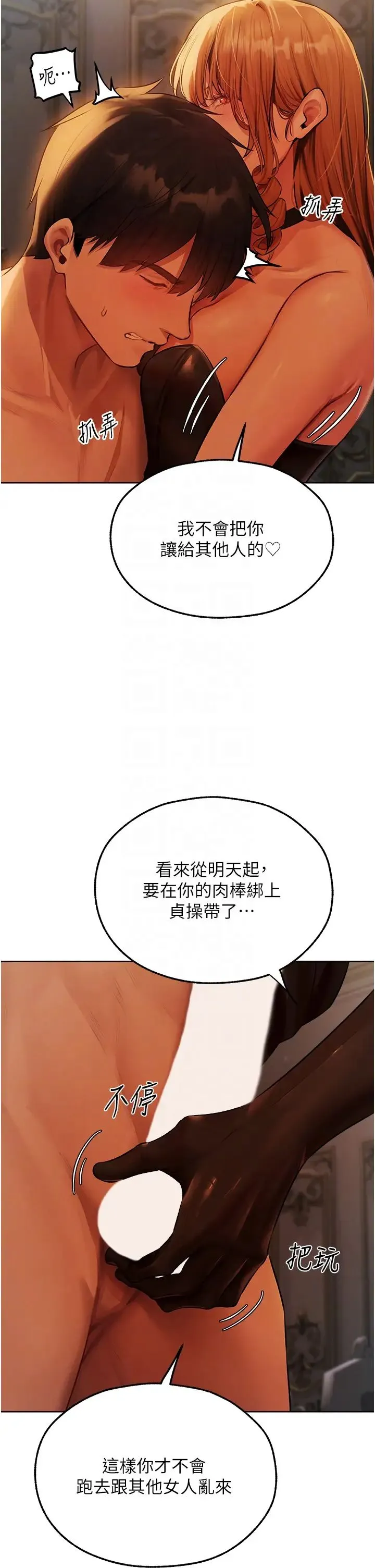 人妻猎人 - 第43話-想要特別服務嗎? - page 26